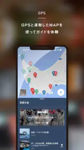 ON THE TRIP 旅の体験をふくらませる screenshot