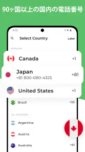 OnPhone – セカンド電話番号 screenshot