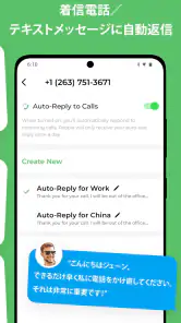 OnPhone – セカンド電話番号 screenshot