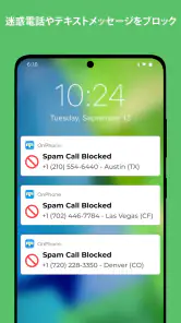 OnPhone – セカンド電話番号 screenshot