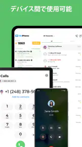 OnPhone – セカンド電話番号 screenshot