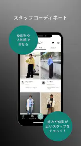 &ON（アンドオン)ファッション通販アプリ screenshot