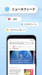 Opera Mini Web ブラウザ screenshot