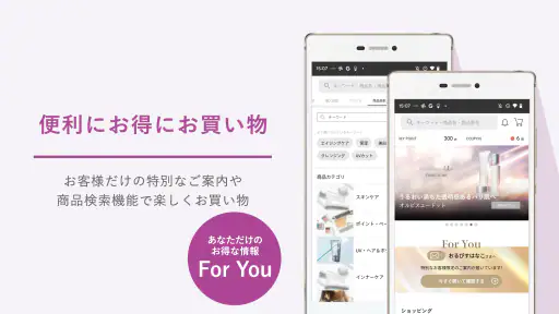 ORBIS パーソナルカラーに合うメイクが分かるコスメアプリ screenshot