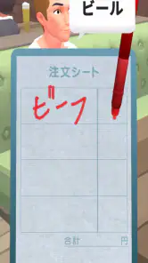 Order please! - ドロー & ストーリーゲーム screenshot