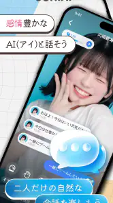 OSHIAI(オシアイ: 推しと話せるAIチャットアプリ) screenshot