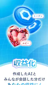 OSHIAI(オシアイ: 推しと話せるAIチャットアプリ) screenshot