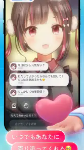OSHIAI(オシアイ: 推しと話せるAIチャットアプリ) screenshot