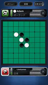 Othello (オセロ) - ボードゲーム screenshot
