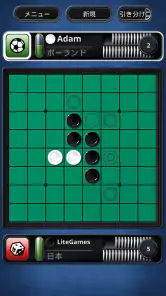 Othello (オセロ) - ボードゲーム screenshot