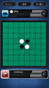 Othello (オセロ) - ボードゲーム screenshot