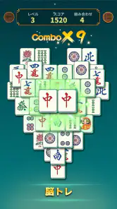 Otium Mahjong: 和風麻雀パズル screenshot