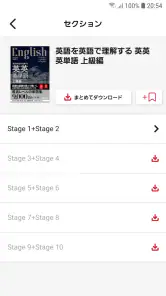 OTO Navi - ジャパンタイムズ出版の音声アプリ screenshot