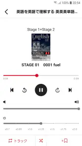 OTO Navi - ジャパンタイムズ出版の音声アプリ screenshot