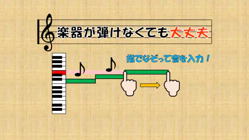 PaintVoice(歌声合成&作曲アプリ) screenshot