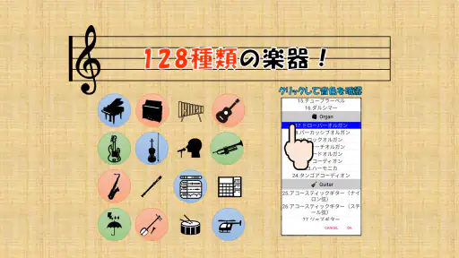 PaintVoice(歌声合成&作曲アプリ) screenshot