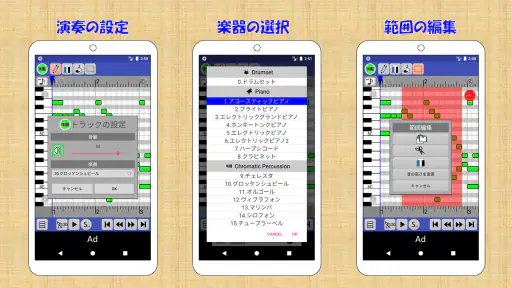 PaintVoice(歌声合成&作曲アプリ) screenshot