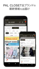 PAL CLOSET（パルクローゼット） screenshot