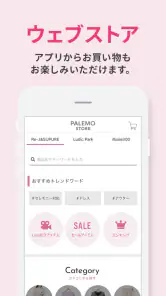 PALEMO STORE（パレモストア）アプリ screenshot