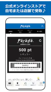 Parade -パレード- 公式アプリ screenshot
