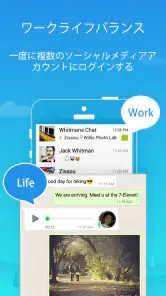 Parallel Space - アプリのクローン作成 screenshot