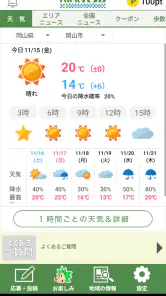 Park KSBアプリ screenshot
