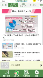 Park KSBアプリ screenshot