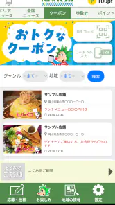 Park KSBアプリ screenshot
