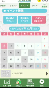 Park KSBアプリ screenshot