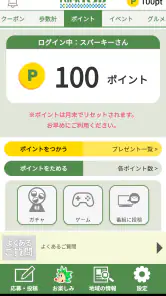 Park KSBアプリ screenshot