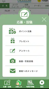 Park KSBアプリ screenshot