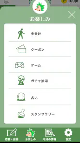 Park KSBアプリ screenshot