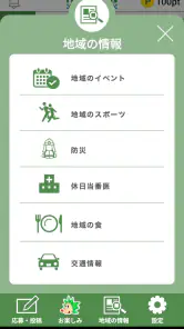 Park KSBアプリ screenshot