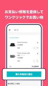 Pay ID（ペイアイディー） screenshot