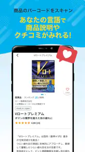 Payke 日本でのショッピング・旅行を楽しく、便利に screenshot