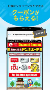 Payke 日本でのショッピング・旅行を楽しく、便利に screenshot