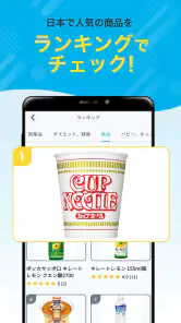 Payke 日本でのショッピング・旅行を楽しく、便利に screenshot