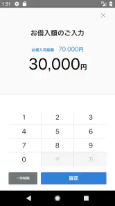 PayPay銀行　ローン screenshot