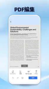 PDF Box: PDF Reader & Tool screenshot