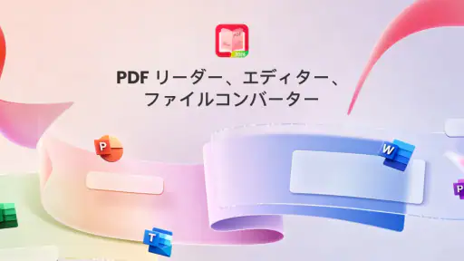 PDF Element - PDFリーダー screenshot
