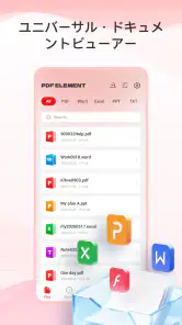 PDF Element - PDFリーダー screenshot
