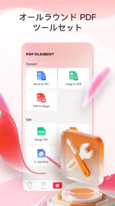 PDF Element - PDFリーダー screenshot