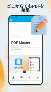 PDF Master ＆エディター、PDF スキャン screenshot