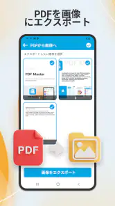 PDF Master ＆エディター、PDF スキャン screenshot