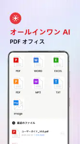 PDF Office: AI Reader & Editor screenshot
