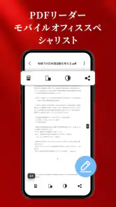 PDF Reader - Smart Viewer screenshot