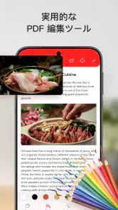 PDF Smart & PDFリーダー screenshot