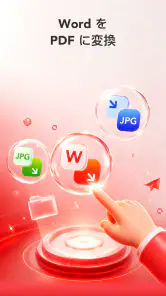 PDF Smart & PDFリーダー screenshot