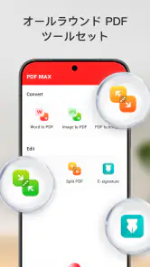 PDF Smart & PDFリーダー screenshot