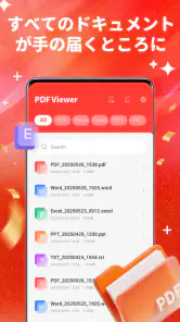 PDF ビューワー & ドキュメントリーダー screenshot